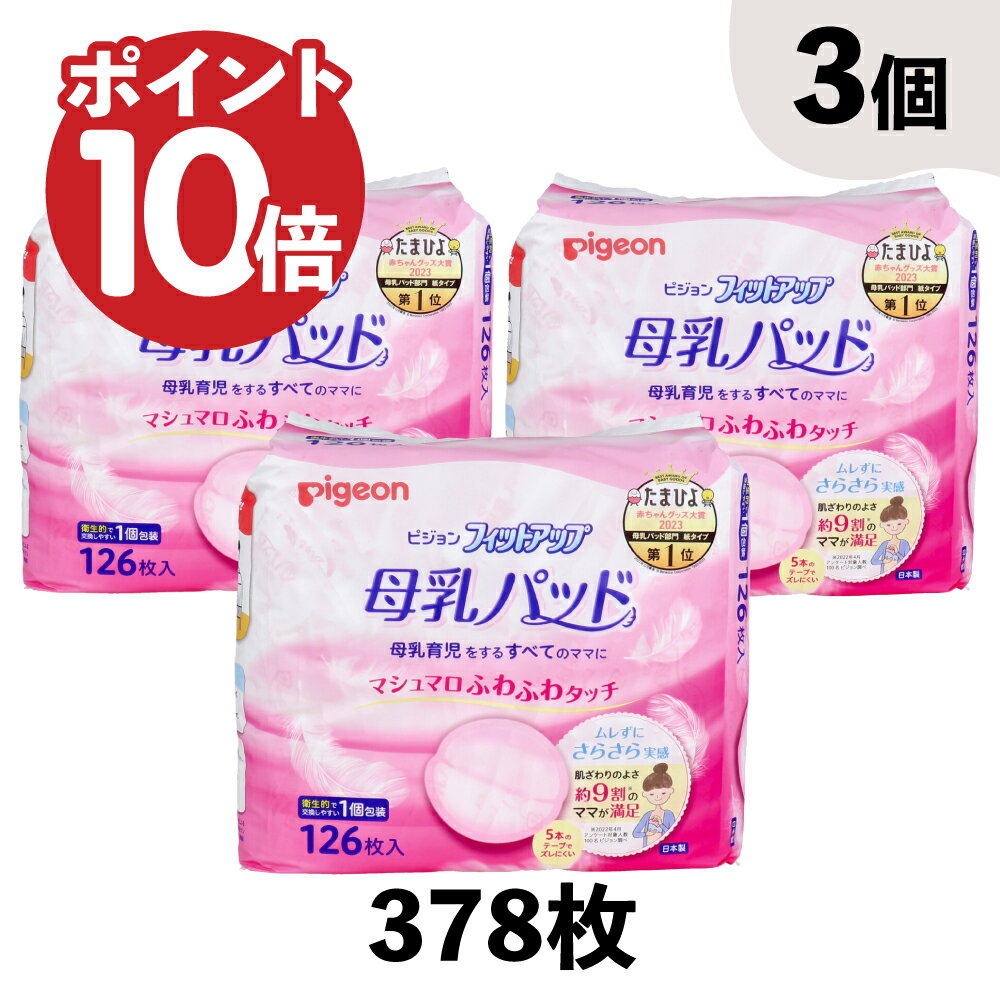 オオサキメディカルdacco 母乳パット マミーパット 64枚入(2枚入×32個) 母乳量 多め