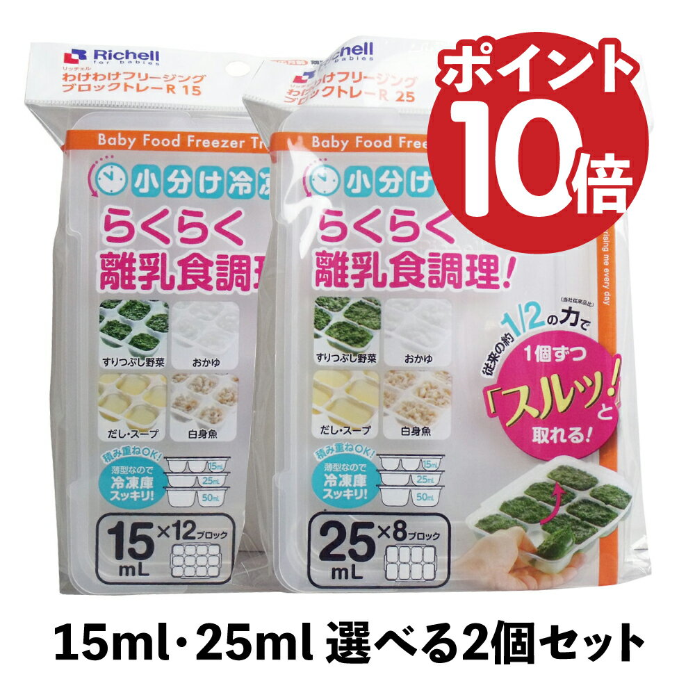 【送料無料】EDISON mama 「冷凍小分けパックDATE」日付スライドバー付き 600ml 1ブロック 離乳食作り　離乳食　調理セット 小分けトレー 小分けパック 製氷皿 アイストレー