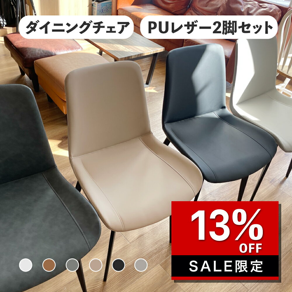 【本日12時～6/6 23時まで全品P10倍もらえる】ダイニ