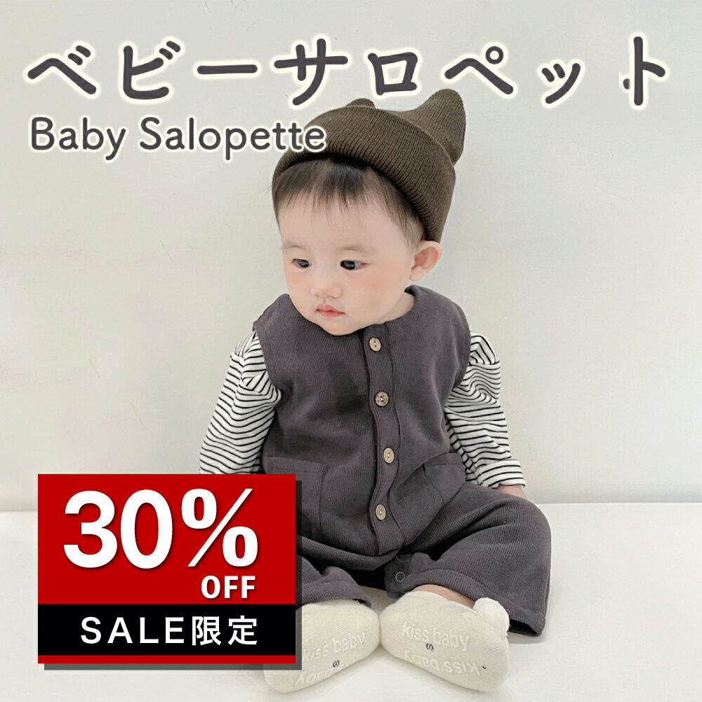 ベビー サロペット パンツ 男の子 オールインワン ロンパース 子供服 シンプル 綿 66 73 80 90 おむつ 春 カバーオール オーバーオール 赤ちゃん