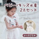 Fashion THE SALE\店内商品最大50%OFF+20%OFFクーポン配布中!/水着 女の子 ワンピース レース ベビー水着 フリル 80 90 100 キッズ水着 かわいい キャップ付き キュート オールインワン ホワイト チェリー