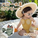 Fashion THE SALE\店内商品最大50%OFF+20%OFFクーポン配布中!/帽子付き くだもの柄 水着 キッズ 女の子 ベビー 水着 90 100 かわいい プール 水遊び ガールズ