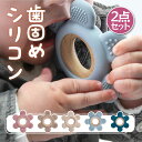 お買い物マラソン限定\8/11まで当店全品ポイント10倍!!/2点セット ベビー 歯固め シリコン 木製 おもちゃ 歯がため 赤ちゃん 新生児 2ヶ月 0歳 1歳 おしゃぶり かわいい ブラシ プレゼント 出産祝い かみかみ
