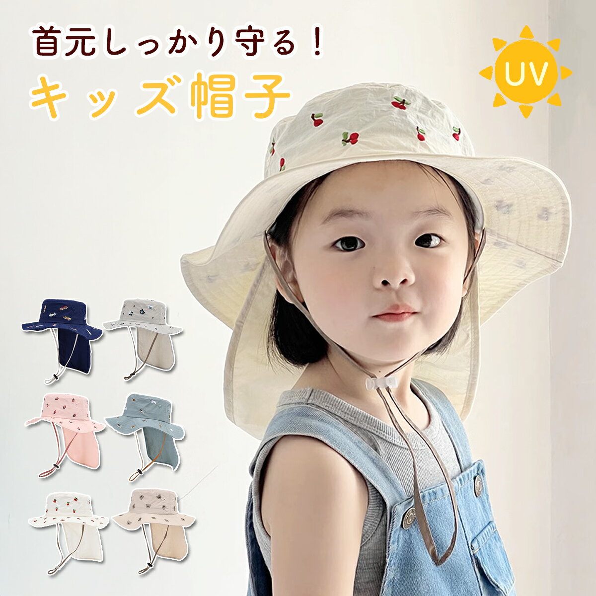ブラックフライデー【11/20 20時から全商品対象50％OFFクーポン配布中】日よけフラップ キッズ 帽子 UV..