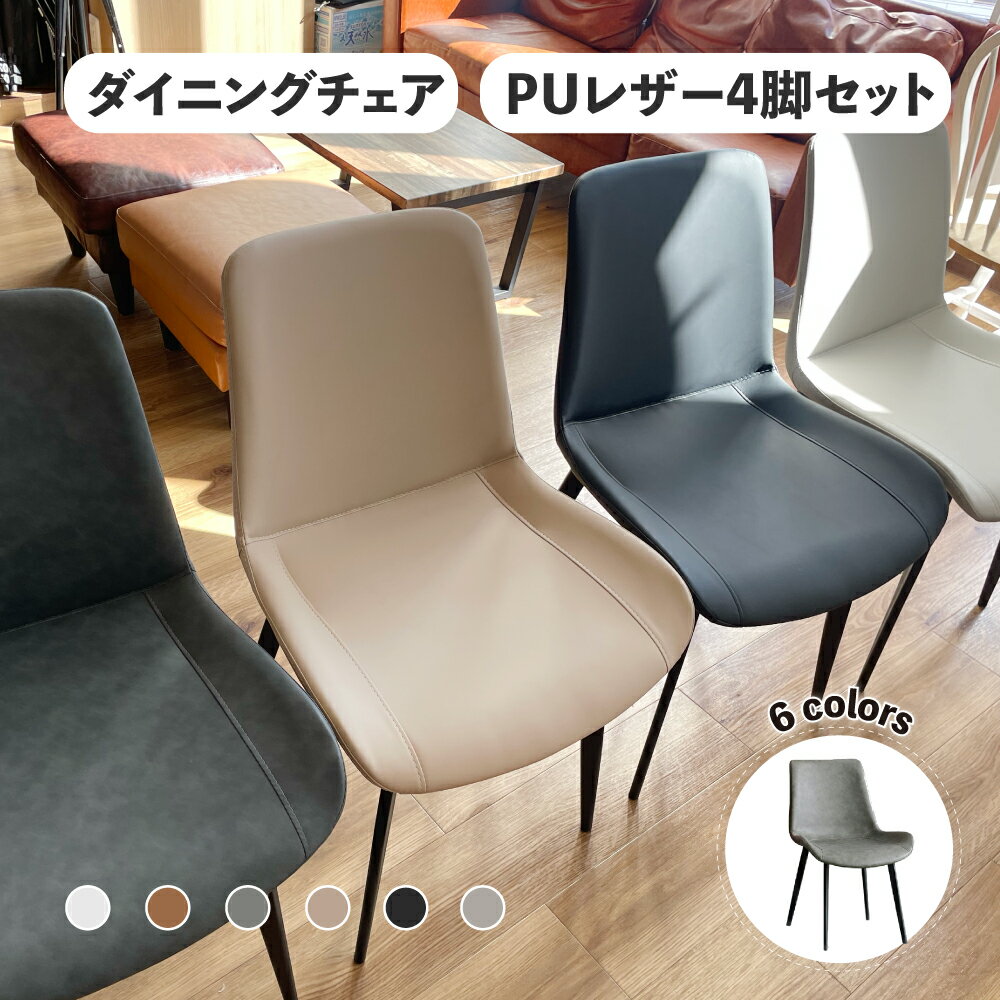楽天市場】ダイニングチェア グレーの通販 楽天市場】ダイニングチェア グレーの通販