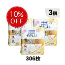 ムーニー いちばんやさしい母乳パッド 贅沢プレミアム 102枚入