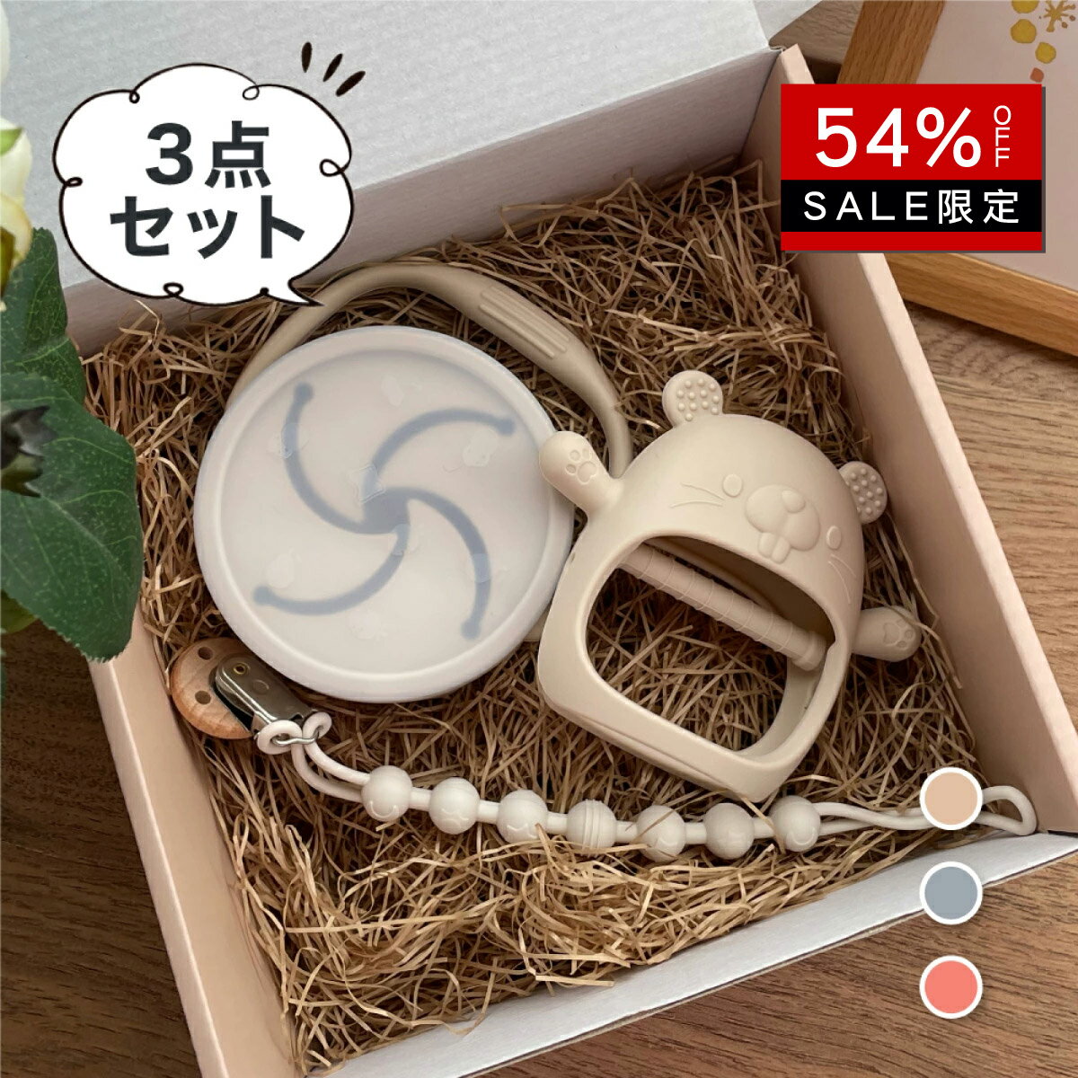 ブラックフライデー【11/20 20時から全商品対象50％OFFクーポン配布中】チーズスナックカップ+おしゃぶりホルダー ギフト セット 3点セット ギフトボックス付き 蓋付き シリコン クマ ウサギ パンダ ラッピング無料