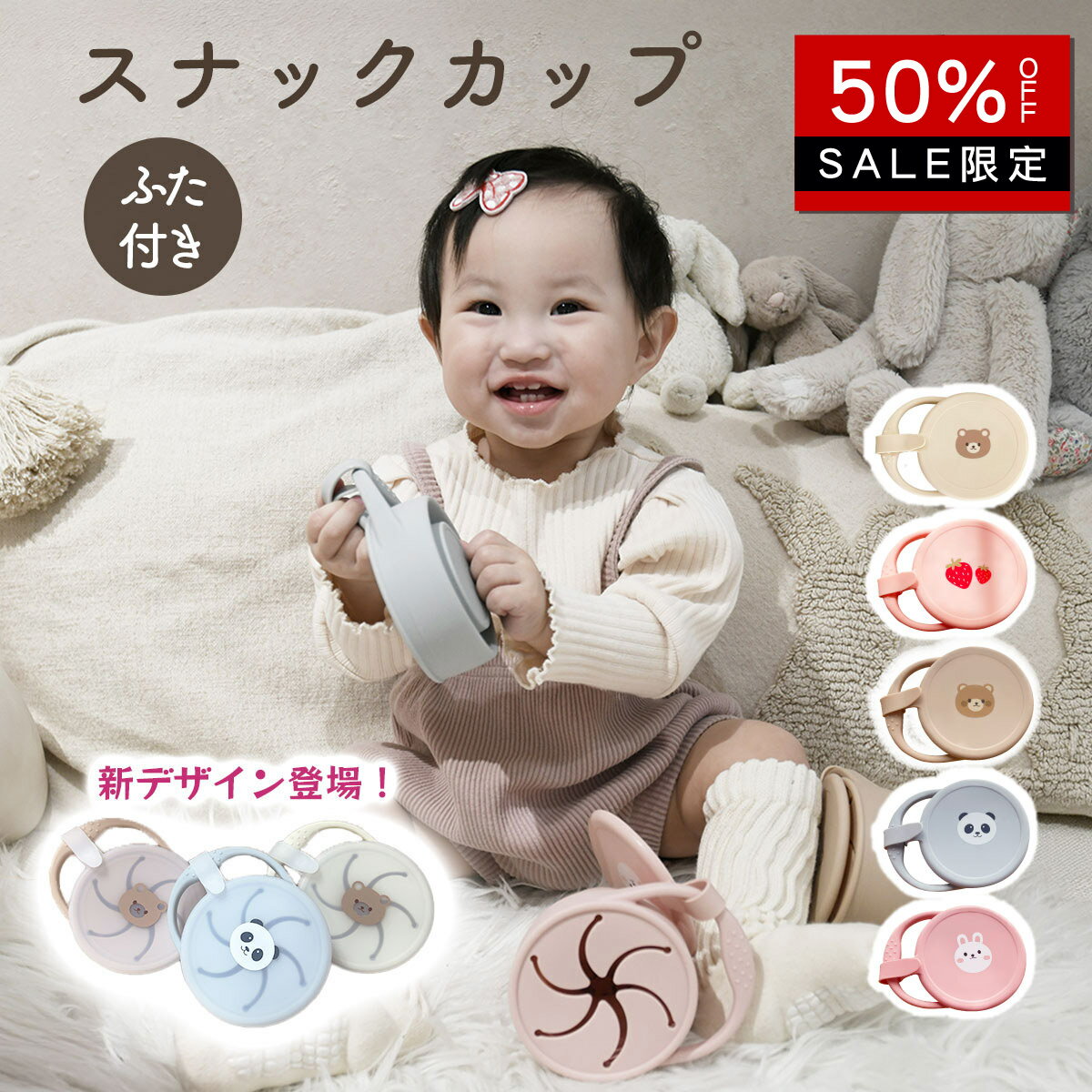 スーパーセール限定【12/4 20時から店内商品最大66％OFF +クーポン配布中！】オリジナル スナックカップ シリコン 赤ちゃん おやつケース スナックカップ お菓子 持ち運び おやつ カップ シリコンカップ ベビーカー スナックケース お菓子ケース 保存容器 お菓子カップ