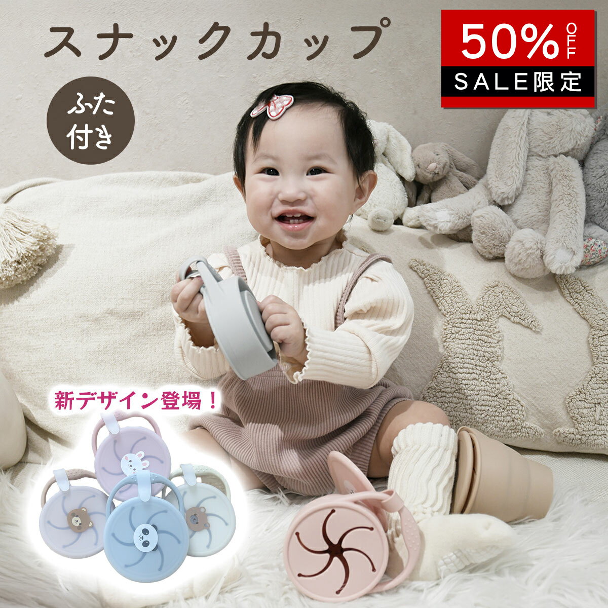 スーパーセール限定【12/4 20時から店内商品最大66％OFF +クーポン配布中！】オリジナル スナックカップ シリコン 赤ちゃん おやつケース スナックカップ お菓子 持ち運び おやつ カップ シリコンカップ ベビーカー スナックケース お菓子ケース 保存容器 お菓子カップ