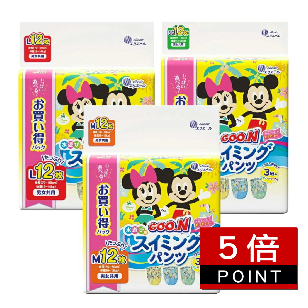 お買い物マラソン＼7/26までポイント5倍！／グーン 水遊び用 スイミングパンツ 男女共用 Mサイズ Lサイズ Bigサイズ 12枚入