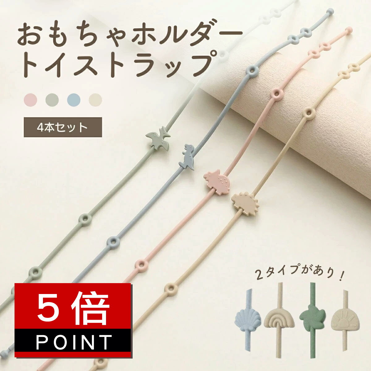 6/6 13時~週末限定キャンペーン【対象商品P5倍+全商品対象クーポン5％OFF】正規品 シリコン トイホルダー おもちゃ トイストラップ ベビー トイバント 歯固め マグ おしゃぶりホルダー 洗える インスタ映え かわいい おしゃれ 赤ちゃん 落下防止 ベビーギフト プレゼント