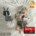 スーパーセール限定\9/4 20時から決算半額セール開催!!/ベビー サロペット 服 ベビー サスペンダー 女の子 男の子 キッズ かぼちゃパンツ 赤ちゃん コットン かわいい おしゃれ ロンパース ブルマ グレー ベージュ ダークネイビー 66cm 73cm 80cm 90cm
