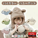 スーパーセール限定\9/11まで決算半額セール開催!!/正規品・楽天1位 ベビー コップ スナックカップ マグ ハニーポットバイカラー 3way 赤ちゃん おやつケース マグセット シリコンマグカップ スナックケース 持ち運び ベビーカー お菓子ケース