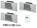 (在庫有り・送料無料)パナソニック 床下用換気扇 FY-08FFA1×3台 + ボックス型電子式 タイムスイッチ(1回路型)(同一回路) TB50×1台
