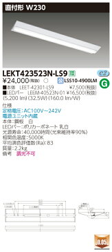 【4台セット・送料無料!】東芝ライテック TOSHIBA LEDベースライト TENQOO LEKT423523N-LS9 非調光タイプ【LEKT423523NLS9】