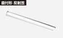 【2台セット・送料無料】東芝ライテック　TOSHIBA　照明　LEDベースライト　TENQOO　LEKT415693N-LS9　非調光タイプ【LEKT415693NLS9】