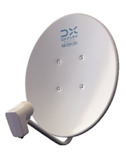 BC453S DXアンテナ 2K・4K・8K衛星放送対応 BS・110°CSアンテナ