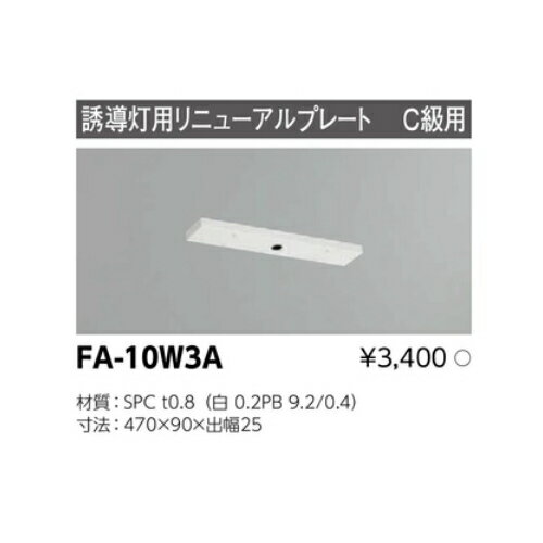 ͶƳ ˥塼ץ졼 ǥ饤ƥå FA-10W3A (FA10W3A)