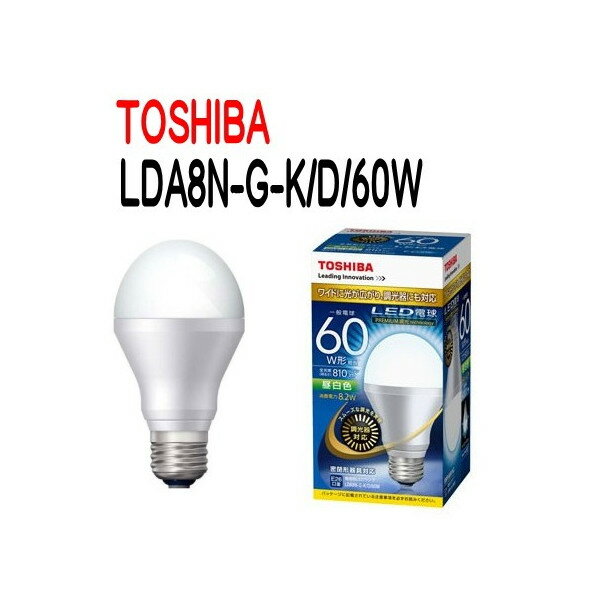 TOSHIBA (東芝ライテック)　LED電球・