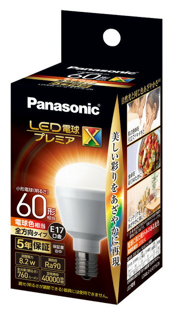 パナソニック LED電球 プレミアX 口金E17mm 電球色 LDA8L-D-G-E17/S/Z6 (LDA7LGE17Z60ESW2後継)