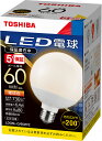 LED電球 E26口金 ボール電球60W形相当 電球色 東芝ライテック LDG6L-G/60W/2 (LDG6LG60W2)