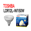 【お得な6台セット】東芝TOSHIBA LED電球 LDR12L-W/150W ビームランプ形 ビームランプ150W形相当【LDR12LW150W】 (LDR15L-W後継タイプ)