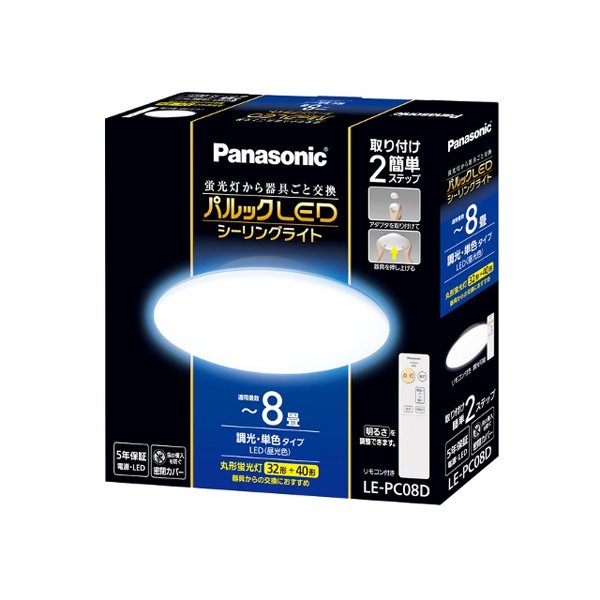 (5�ĥ��å�) �ѥʥ��˥å� �ѥ�å�LED������󥰥饤�� ~8�� LE-PC08D