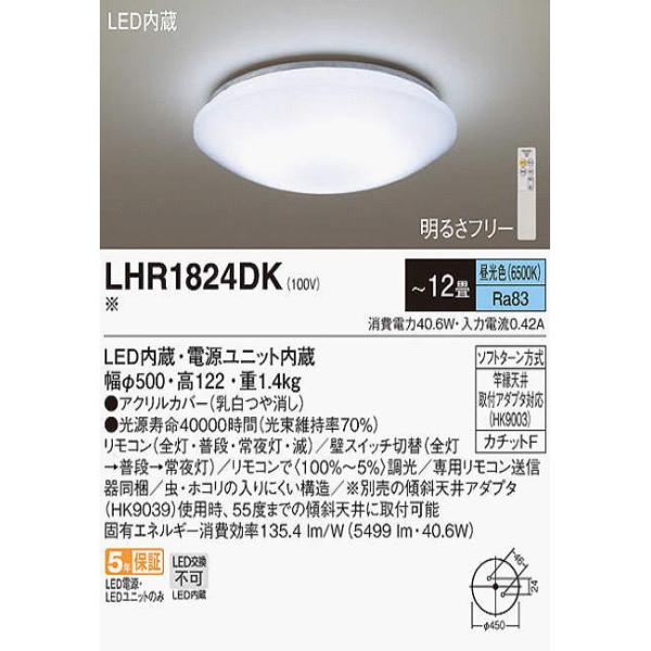 楽天市場】パナソニック シーリングライト led 12畳(天井照明 楽天市場】パナソニック シーリングライト led 12畳(天井照明