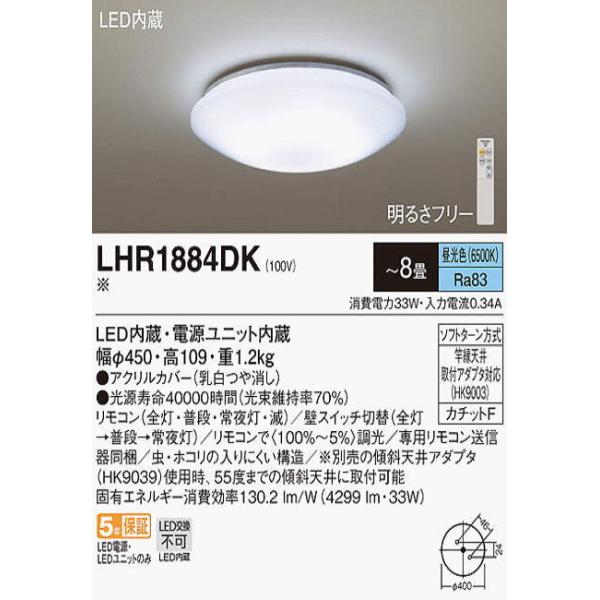 (各種セット有) パナソニック LEDシーリングライト8畳用