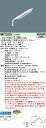 【在庫有り・3台以上購入で送料無料】パナソニック LED防犯...