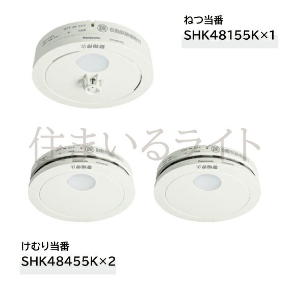 楽天市場】けむり当番薄型2種 shk38455の通販 楽天市場】けむり当番薄型2種 shk38455の通販