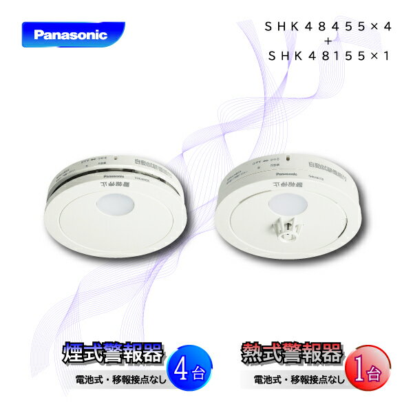 кҷ  Ӽ Panasonicʥѥʥ˥å   SHK48455SHK38455ѵ4ġܤͤ֡SHK48155SHK38155ѵ1ĥå