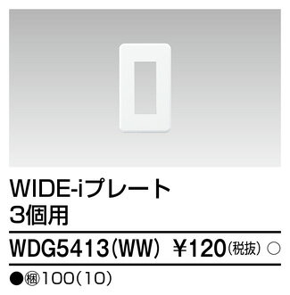 配線器具 TOSHIBA(東芝ライテック) W...の紹介画像2