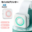 【感熱紙5巻付】サーマルプリンター モバイル プリンター Bluetooth 接続 USB スマホプリンター ラベルライター 感熱式 インク不要 専用アプリ 印...