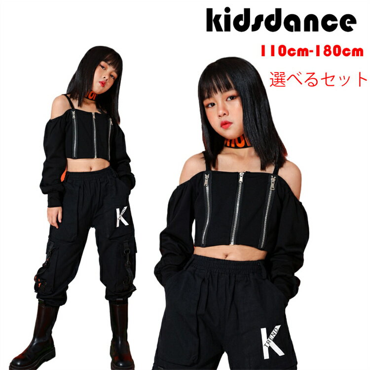 キッズ ダンス衣装 へそ出し　 トップス チアガール衣装 セットアップ スカート ヒップホップ tシャツ チアダンス 韓国 女の子 ジャズダンス ガールズ チアリーダー 子供 HIPHOP スカート ダンス衣装 応援団 チア 演出服 発表会 110-170cm