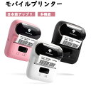 phomemom110 サーマルプリンター モバイル プリンター Bluetooth 接続 USB スマホプリンター ラベルライター 感熱式 インク不要 日本語...