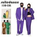 2点セット レディース メンズ ダンス衣装 キッズ ダンス 衣装 ヒップホップ セットアップ パンツセット ジャケット パンツ ズボン ロングパンツ ダンス衣装...