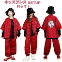 キッズ ダンス 衣装 セットアップ ステージ衣装 キッズダンス衣装 ヒップホップ かっこいい HIPHOP ガールズ 原宿系 ジュニア トップス パンツ 派手 ダンス衣装 男女兼用 上下ベスト タンクトップ 子供服 キッズダンス ストリート 110-170cm