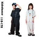キッズダンス衣装 ヒップホップ ジャズ 舞台演出服 子供 ダンスウェア パンツセット 男の子 女の子 お揃い ステージ衣装 シャツ 長ズボン 応援団 HIPHO...