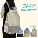 リュック レディース 学生 大容量 リュックサック 韓国 リュック 高校生 女子 バックパックバッグ 人気 通学 通勤 旅行 アウトドア スクールリュック おし...
