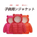 ダウン ジャケット キッズ キッズ ダウンジャケット ダウンパーカー ダウンコート ジャンパー ベーシック 子ども服 男の子 女の子 ガールズ ボーイズ 帽子付...