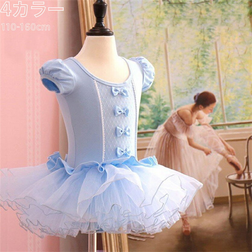 セット内容：レオタード単品 素 材:綿、その他 カラー：4色 参考サイズ（単位：cm） 110/120/130/140/150/160 【注意事項】 ※サイズは1-3cm誤差があります、予めご了承してください。 ※PC環境 光の具合により色 質感のイメージが画像と若干異なる場合がございますので予めご了承くださいませ。