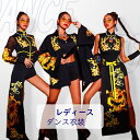 レディース ダンス衣装 中華風 ダンス衣装 セットアップ 大人 龍柄 ステージ 衣装 レディース ポール ダンス 衣装 演出服 上下 大人ダンス 衣装 DS j...
