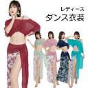 ベリーダンス レディース ダンス衣装 民族風 半袖 へそ出し レッスン着 セクシー おしゃれ 練習着 上下セット 演出 ファッション ゆったり モデル衣装 舞台...