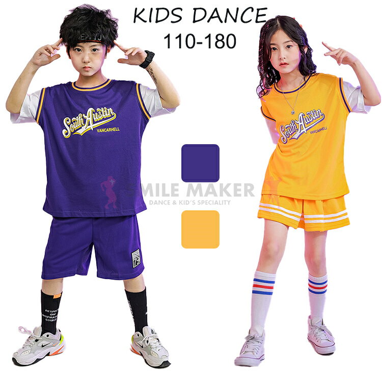 キッズダンス衣装 セットアップ 女の子 男の子 ヒップホップ 子供服 ダンス 衣装 キッズ パンツ スカート キッズダンス 衣装 韓国 チア 体操服 応援団 舞台服 イェロー パープル 110 120 130 140 150 160 170 180