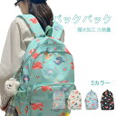 リュック レディース 大容量 リュックサック 韓国 リュック 高校生 女子 バックパックバッグ 人気 通学 通勤 旅行 アウトドア スクールリュック おしゃれ ...