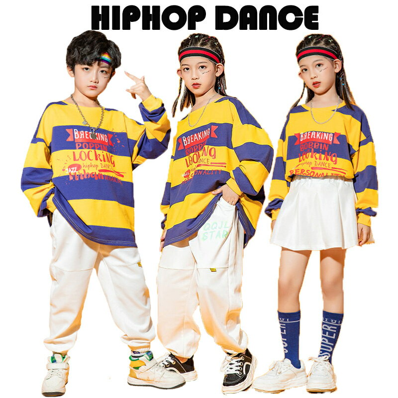 キッズダンス衣装 セットアップ パンツ スカート 子供服 ヒップホップ キッズ K-POP ダンス衣装 トップス ボーダー柄 ズボン 練習着 ストリート系 110-180cm