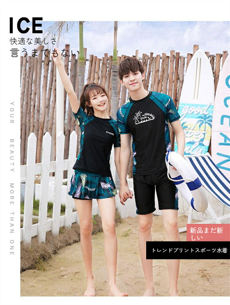 【送料無料】水着セット 新作 カップル カップル カップル水着 上下セットツ スプリット 半袖 ラッシュガード サーフィンスーツ おそろい 夏 海 プール 水泳 スポーツ水着 フィットネス水着 セパレートタイプ M/L/XL/2XL/3XL/4XL