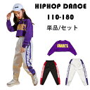 単品 ダンス衣装 ダンス 衣装 ヒップホップ 子供服 ヒップホップ キッズダンス衣装 女の子 ガールズ 韓国風 キッズ ダンス 衣装 キッズ ジャージ キッズ ...