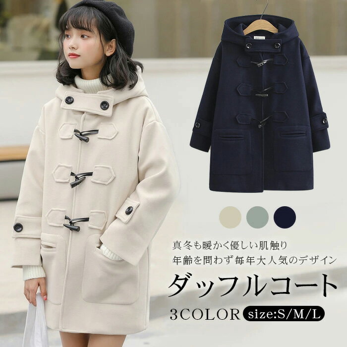 ロングコート 中綿 レディース 秋冬 制服 学生 ダッフルコート スクールコート アウター コート 冬 カジュアル フード付き スクール 保温 高校生 中学生 女子 通学 ミディアム丈 暖かい クリスマス グリーン ネイビー SM L